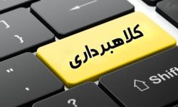 کلاهبرداری با جعل عنوان کارمند بیمه در شاهین شهر