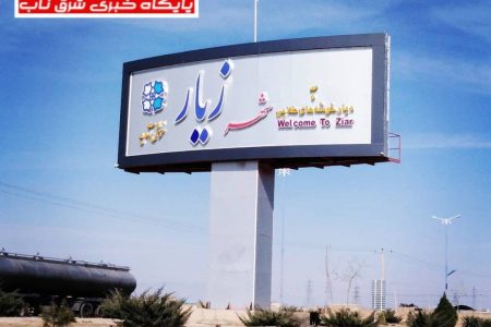 بررسی پیوستن روستاهای کلارتان، اندلان و رحیم‌آباد به شهر زیار