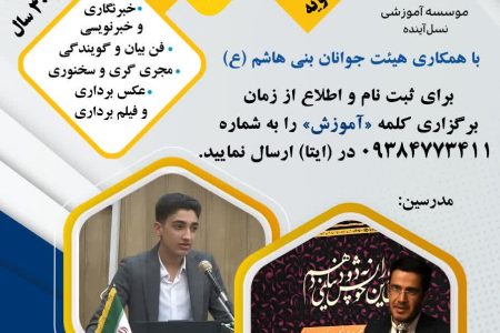 برای اولین بار درشهرستان جرقویه توسط رئیس مجمع علوی استان