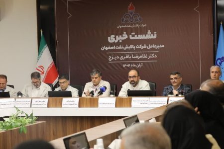 پالایشگاه اصفهان؛ صنعتی خصوصی با مسئولیت ملی