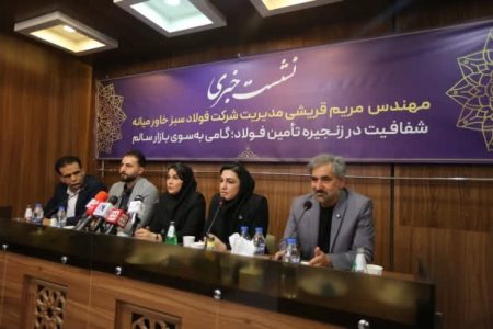 درخشش فولاد سبز؛ توسعه‌ پاک در مسیر اعتماد