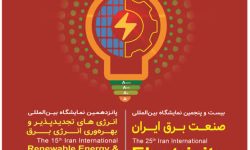 شرکت توزیع برق استان اصفهان در صدر دستگاه‌های اجرایی کشور ایستاد